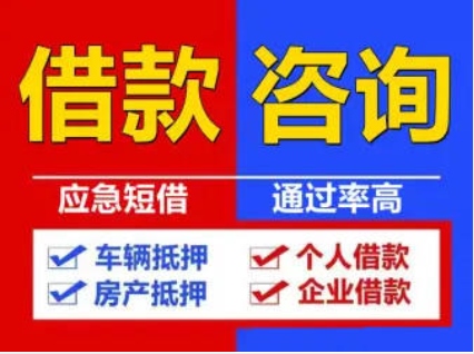 白银汽车抵押贷款公司电话 解决资金紧缺难题